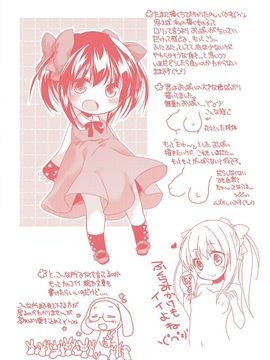 [風的工房][きみおたまこ] キミとふわとろ 要與你輕柔溶化_002-4