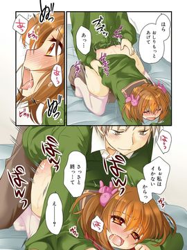 [風的工房][きみおたまこ] キミとふわとろ 要與你輕柔溶化_004-1