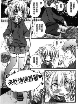 [風的工房][きみおたまこ] キミとふわとろ 要與你輕柔溶化_007