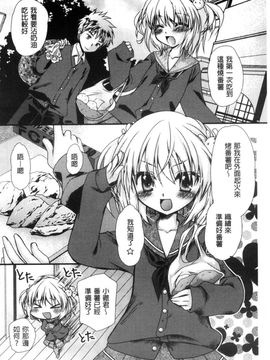 [風的工房][きみおたまこ] キミとふわとろ 要與你輕柔溶化_008