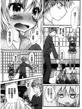[風的工房][きみおたまこ] キミとふわとろ 要與你輕柔溶化_009