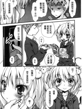 [風的工房][きみおたまこ] キミとふわとろ 要與你輕柔溶化_010