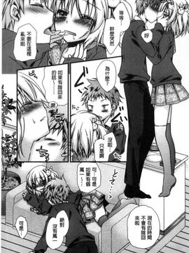 [風的工房][きみおたまこ] キミとふわとろ 要與你輕柔溶化_011