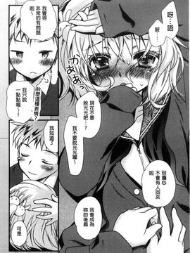 [風的工房][きみおたまこ] キミとふわとろ 要與你輕柔溶化_012