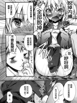 [風的工房][きみおたまこ] キミとふわとろ 要與你輕柔溶化_013
