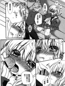 [風的工房][きみおたまこ] キミとふわとろ 要與你輕柔溶化_017