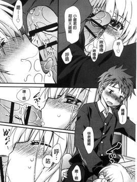 [風的工房][きみおたまこ] キミとふわとろ 要與你輕柔溶化_018