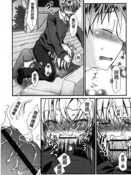 [風的工房][きみおたまこ] キミとふわとろ 要與你輕柔溶化_019