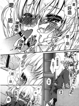 [風的工房][きみおたまこ] キミとふわとろ 要與你輕柔溶化_021