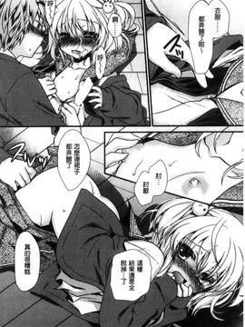 [風的工房][きみおたまこ] キミとふわとろ 要與你輕柔溶化_022