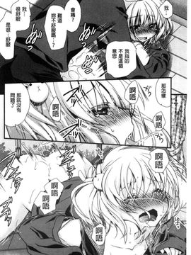 [風的工房][きみおたまこ] キミとふわとろ 要與你輕柔溶化_024