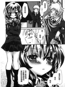 [風的工房][きみおたまこ] キミとふわとろ 要與你輕柔溶化_031