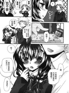 [風的工房][きみおたまこ] キミとふわとろ 要與你輕柔溶化_032