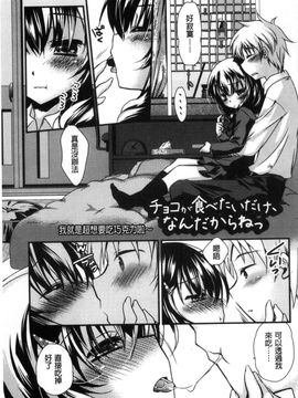 [風的工房][きみおたまこ] キミとふわとろ 要與你輕柔溶化_033