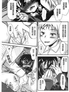 [風的工房][きみおたまこ] キミとふわとろ 要與你輕柔溶化_037