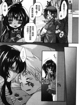 [風的工房][きみおたまこ] キミとふわとろ 要與你輕柔溶化_050