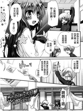 [風的工房][きみおたまこ] キミとふわとろ 要與你輕柔溶化_051