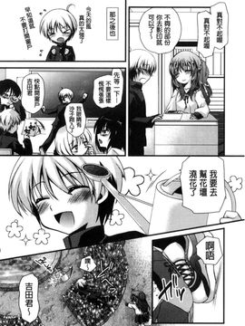 [風的工房][きみおたまこ] キミとふわとろ 要與你輕柔溶化_052