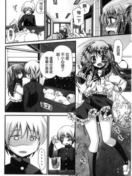 [風的工房][きみおたまこ] キミとふわとろ 要與你輕柔溶化_054