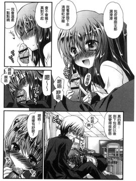 [風的工房][きみおたまこ] キミとふわとろ 要與你輕柔溶化_058