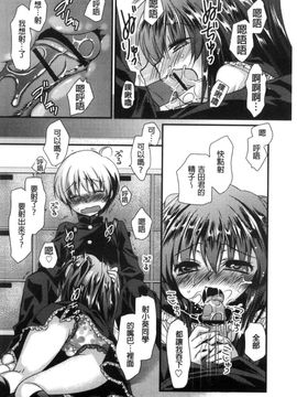 [風的工房][きみおたまこ] キミとふわとろ 要與你輕柔溶化_060