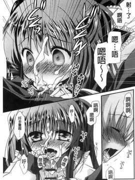 [風的工房][きみおたまこ] キミとふわとろ 要與你輕柔溶化_061