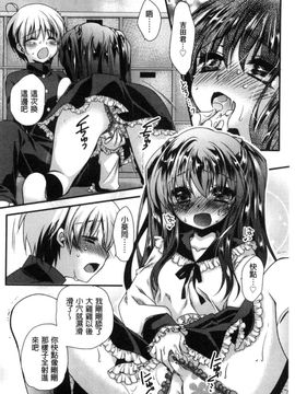 [風的工房][きみおたまこ] キミとふわとろ 要與你輕柔溶化_062
