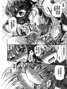[風的工房][きみおたまこ] キミとふわとろ 要與你輕柔溶化_069