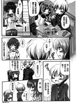 [風的工房][きみおたまこ] キミとふわとろ 要與你輕柔溶化_072