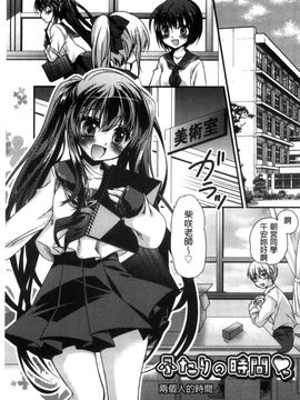 [風的工房][きみおたまこ] キミとふわとろ 要與你輕柔溶化_073