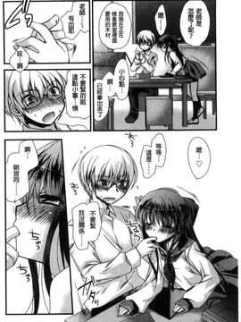 [風的工房][きみおたまこ] キミとふわとろ 要與你輕柔溶化_074