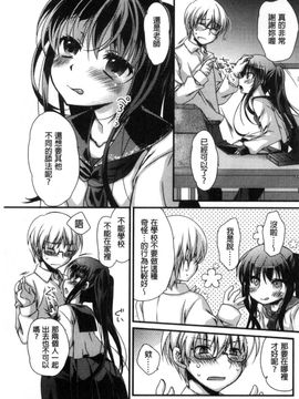 [風的工房][きみおたまこ] キミとふわとろ 要與你輕柔溶化_075
