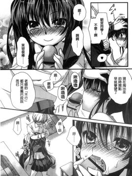 [風的工房][きみおたまこ] キミとふわとろ 要與你輕柔溶化_077