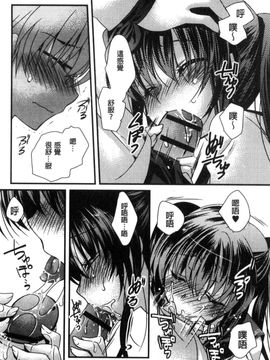 [風的工房][きみおたまこ] キミとふわとろ 要與你輕柔溶化_078