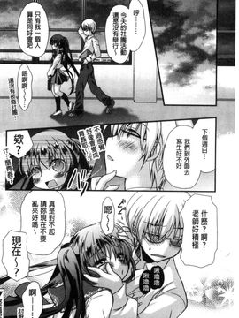 [風的工房][きみおたまこ] キミとふわとろ 要與你輕柔溶化_094