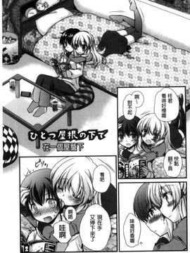 [風的工房][きみおたまこ] キミとふわとろ 要與你輕柔溶化_095