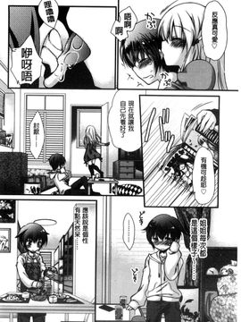 [風的工房][きみおたまこ] キミとふわとろ 要與你輕柔溶化_096