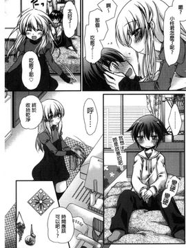 [風的工房][きみおたまこ] キミとふわとろ 要與你輕柔溶化_099