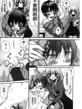 [風的工房][きみおたまこ] キミとふわとろ 要與你輕柔溶化_100