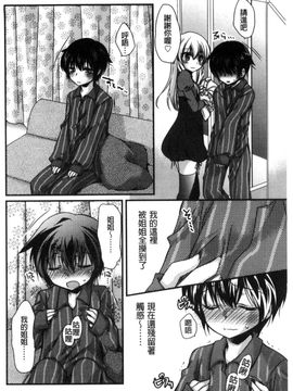 [風的工房][きみおたまこ] キミとふわとろ 要與你輕柔溶化_102