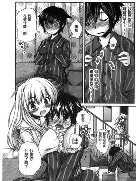 [風的工房][きみおたまこ] キミとふわとろ 要與你輕柔溶化_103
