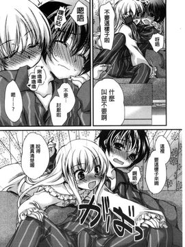 [風的工房][きみおたまこ] キミとふわとろ 要與你輕柔溶化_104