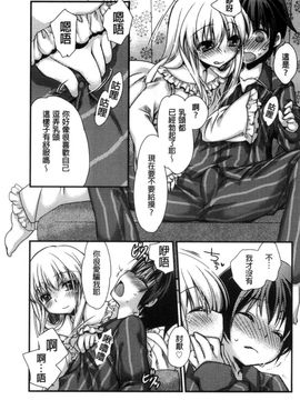 [風的工房][きみおたまこ] キミとふわとろ 要與你輕柔溶化_105