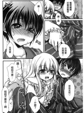 [風的工房][きみおたまこ] キミとふわとろ 要與你輕柔溶化_106