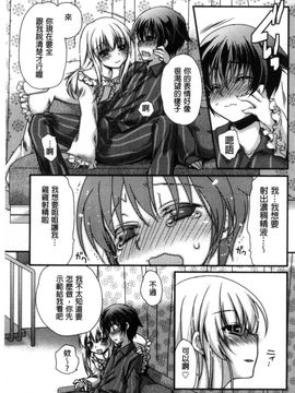 [風的工房][きみおたまこ] キミとふわとろ 要與你輕柔溶化_107