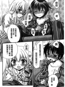 [風的工房][きみおたまこ] キミとふわとろ 要與你輕柔溶化_108