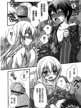 [風的工房][きみおたまこ] キミとふわとろ 要與你輕柔溶化_109