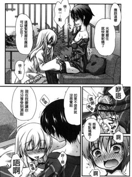 [風的工房][きみおたまこ] キミとふわとろ 要與你輕柔溶化_110