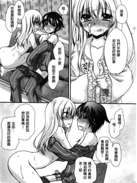 [風的工房][きみおたまこ] キミとふわとろ 要與你輕柔溶化_114