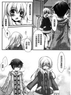 [風的工房][きみおたまこ] キミとふわとろ 要與你輕柔溶化_120